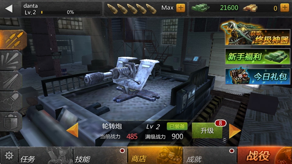 铁血炮王最新版本下载