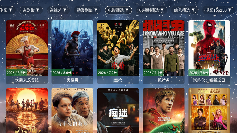 幸福年年暑假儿童TV最新版
