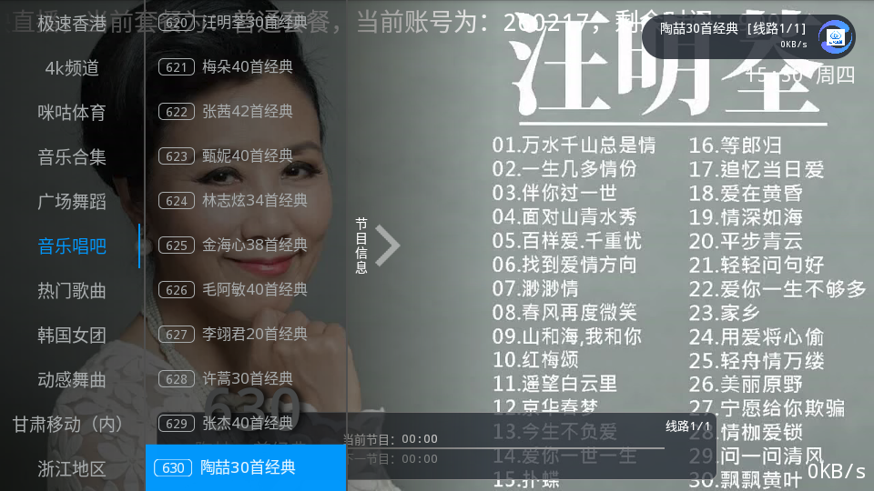 云映直播电视版下载
