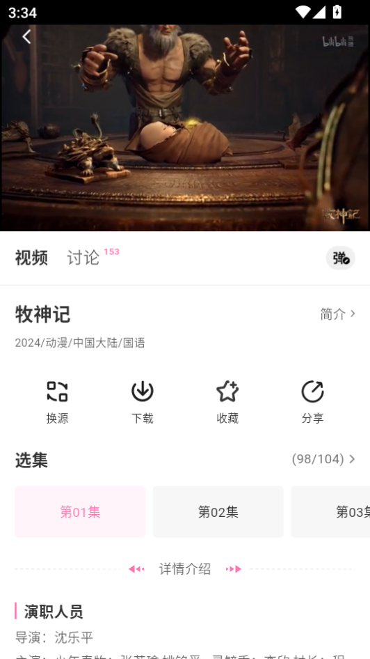追剧喵手机版下载