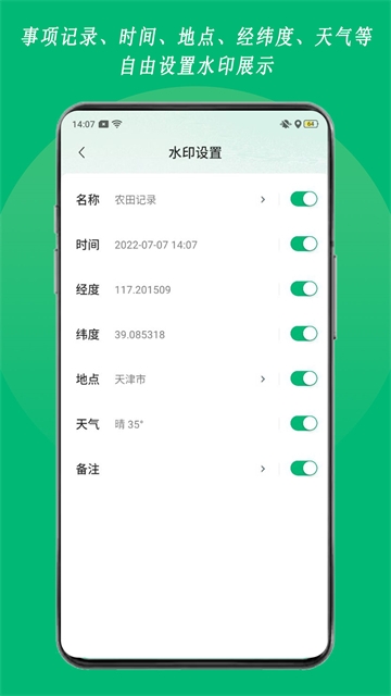 农用相机下载安装最新版