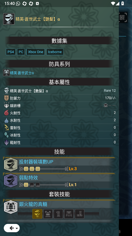 mhw伙伴安卓版下载