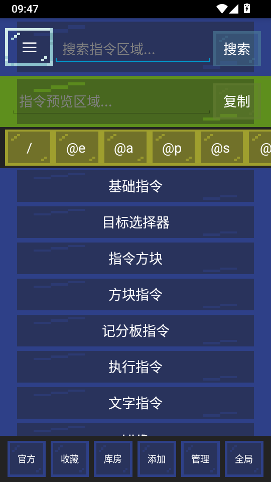 指令盒子手机版下载