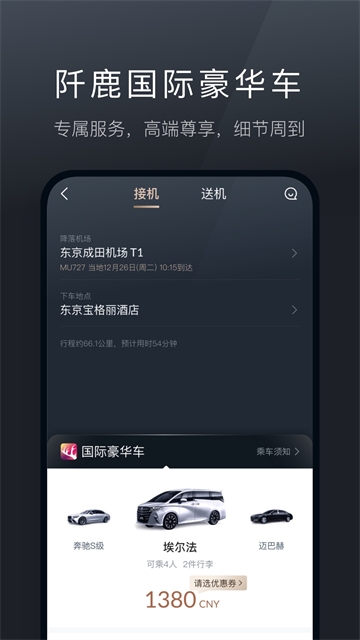 阡鹿旅游app官方下载
