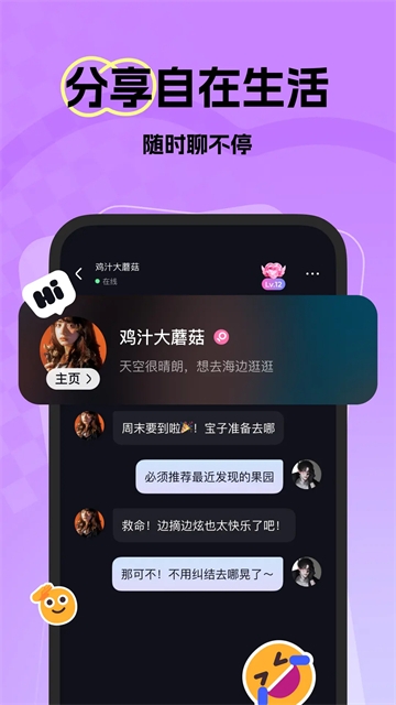 微热下载安卓版
