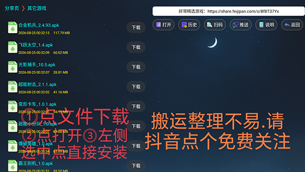 精选游戏官网版下载
