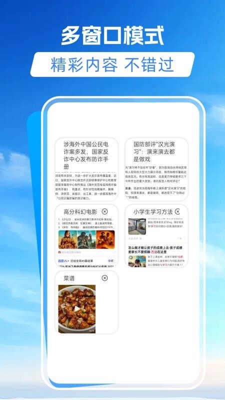 抖看浏览器最新版