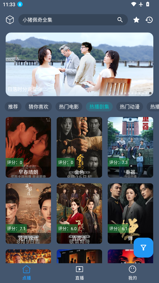 小橙子追剧下载