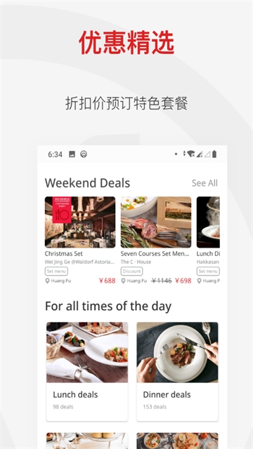 鼎食聚app下载
