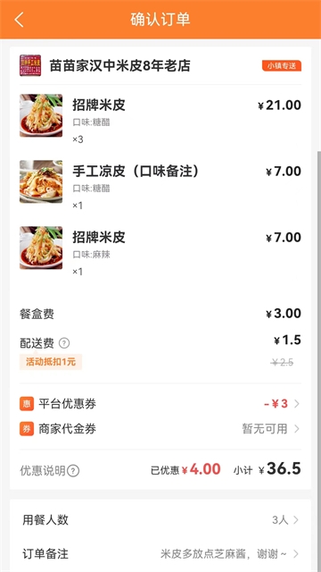 小镇外卖app官方安卓版下载