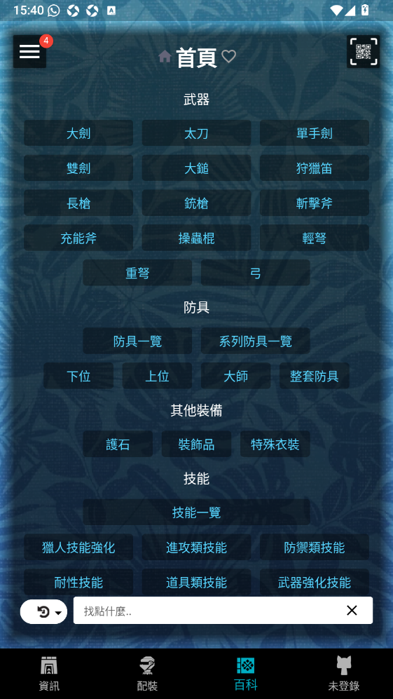 mhw伙伴安卓版下载