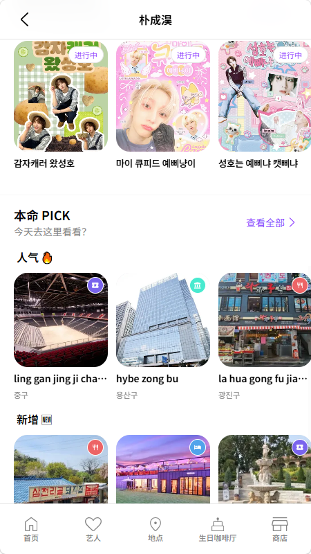 Celetrip官方下载