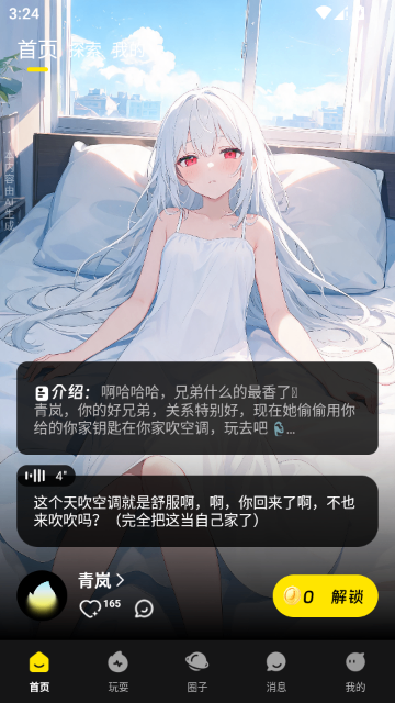 燃渊最新版下载
