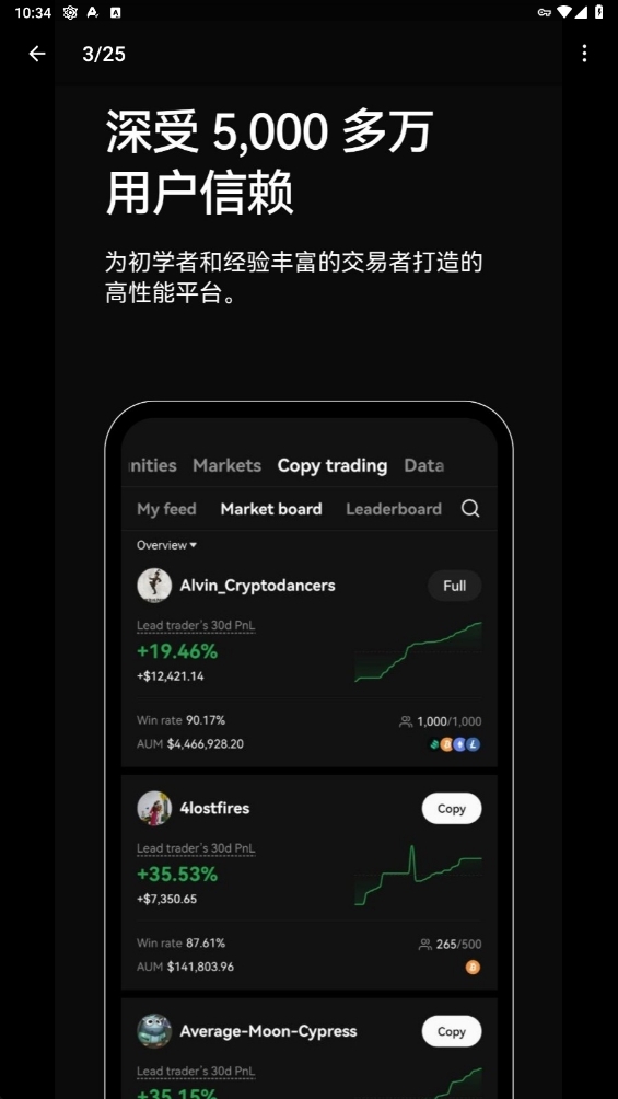欧易app交易所下载