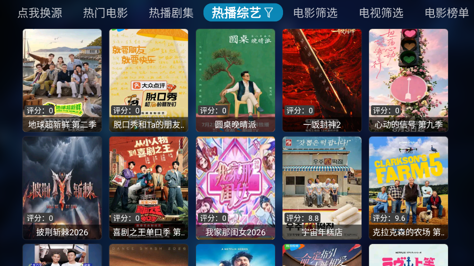 多多Box最新版