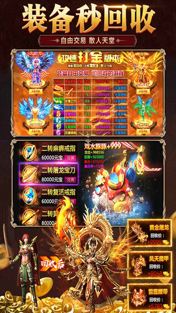 霸刀传奇官方下载