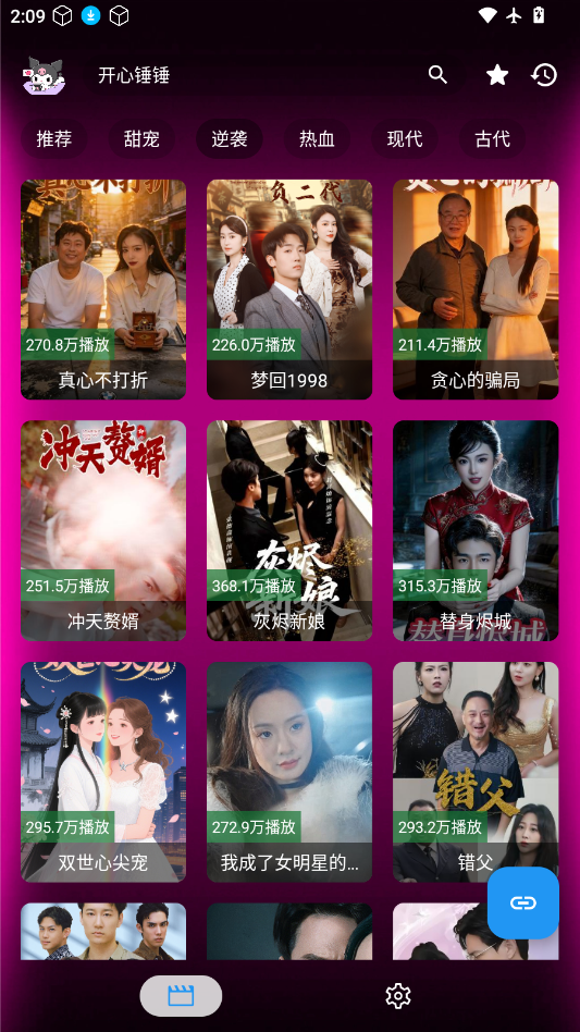 品茶短剧app官方最新版