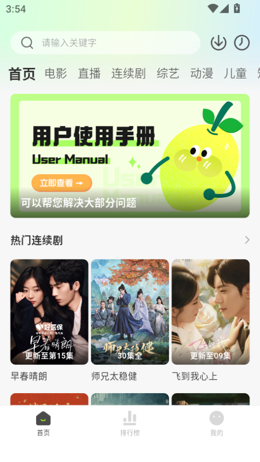 小柠檬追剧手机版