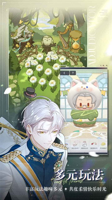 未定事件簿官服下载最新版