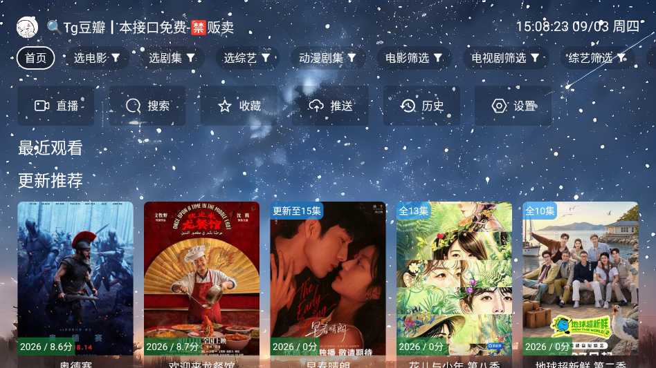 幸福年年暑假儿童TV最新版