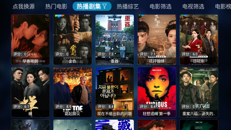 多多Box电视版下载