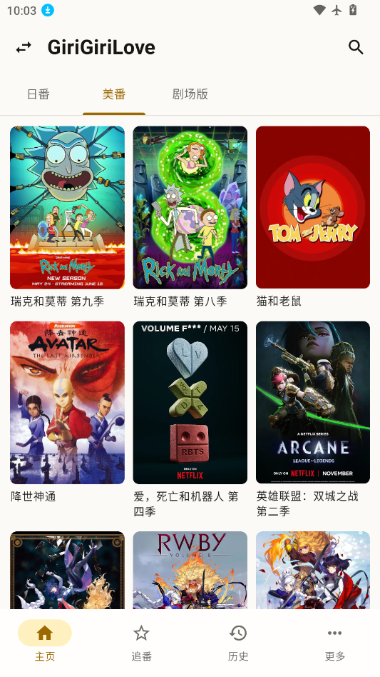 纯纯看番兼容版最新版