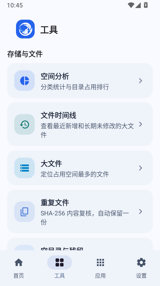 Deep Cleaner官方下载