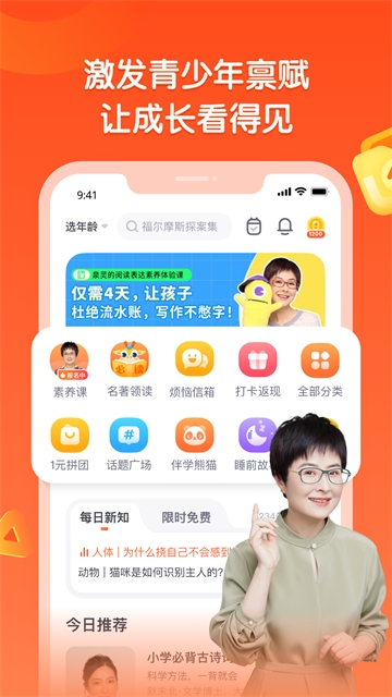 少年得到app官方下载