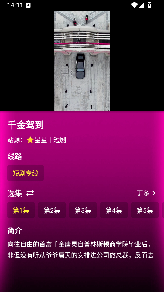 品茶短剧app官方最新版下载