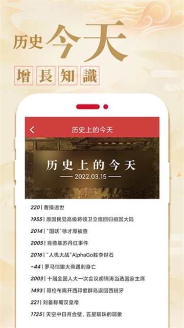 万年历黄历日历手机版下载