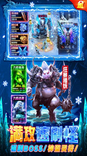 部落传奇正式版下载