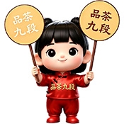 品茶短剧app官方最新版