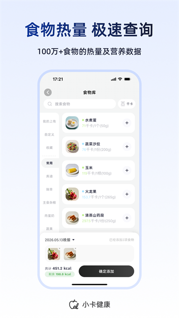 小卡健康app官方下载安卓版