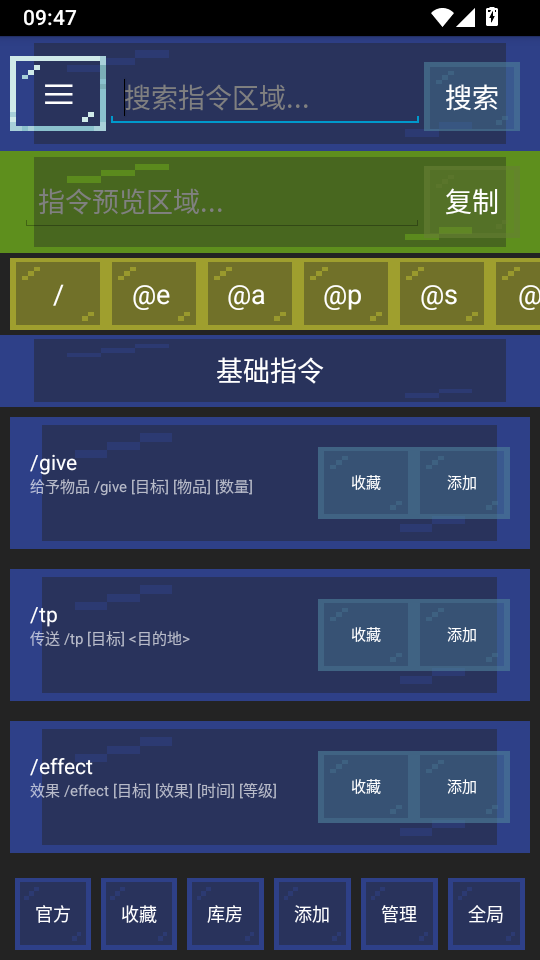 指令盒子手机版下载