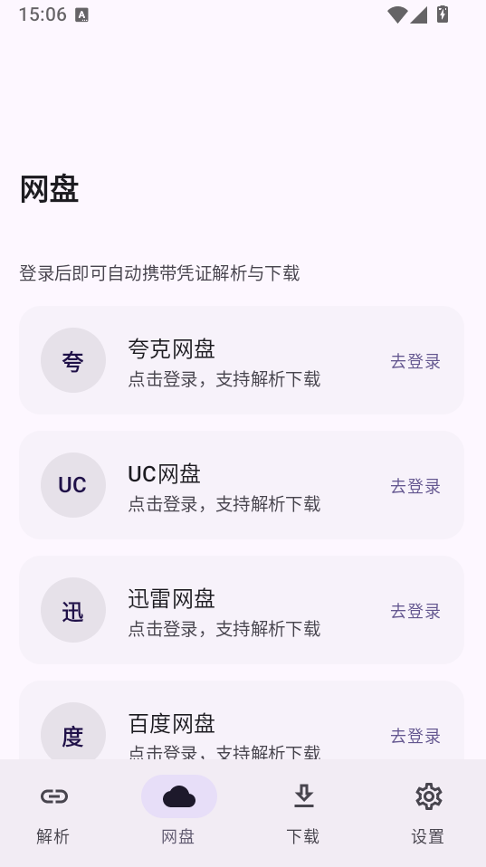 云取app下载