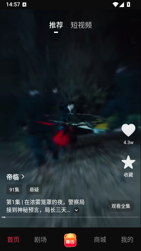 黔微短剧官方免费下载