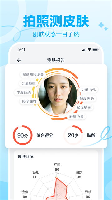 番茄轻断食app官方版下载