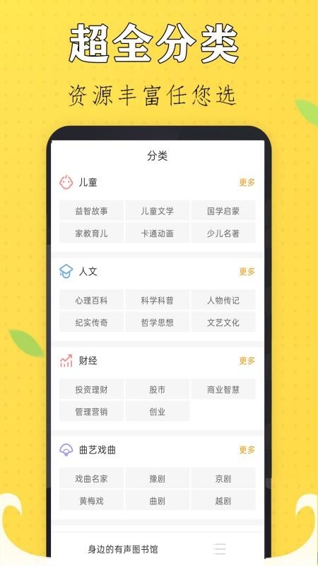 速听免费小说下载安装手机版