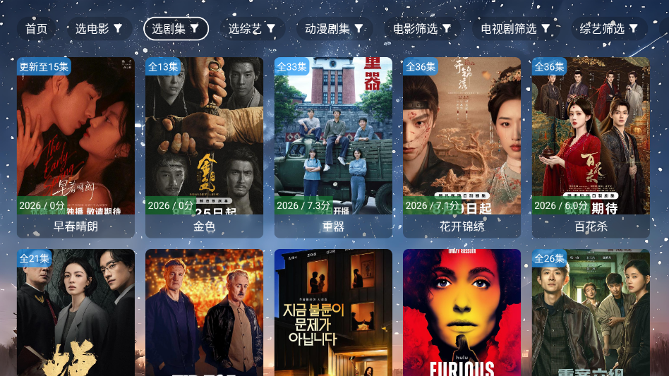 幸福年年暑假儿童TV最新版