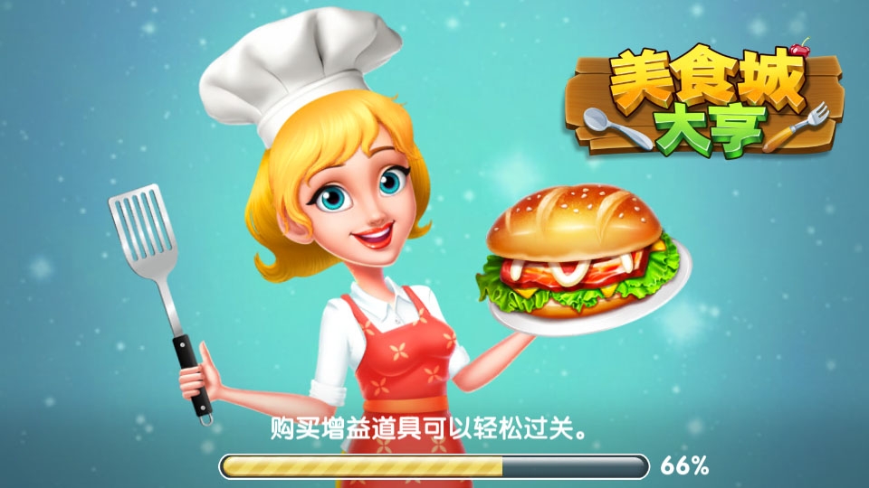 美食城大亨最新版
