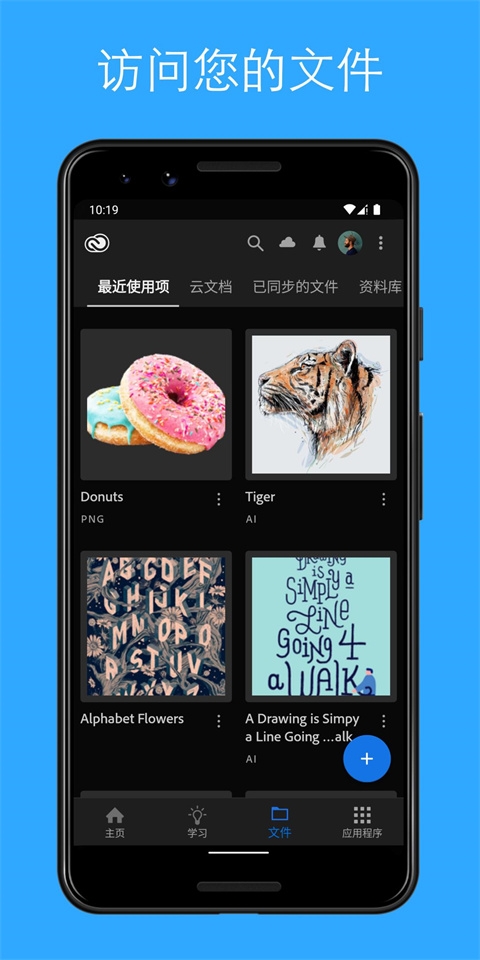 Creative Cloud下载手机版