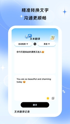 译伴朝夕下载最新版