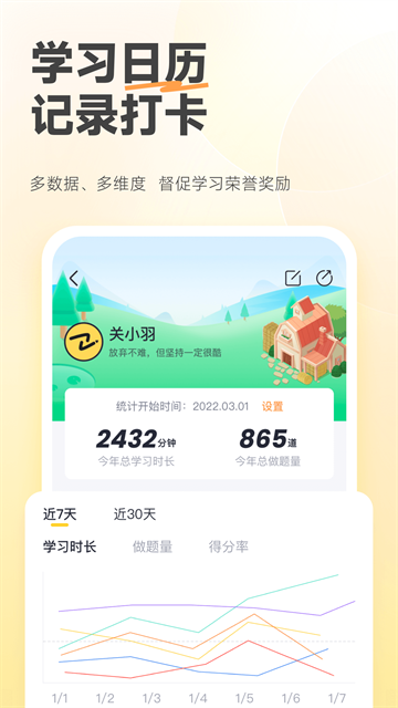 斩六将cpa手机版下载