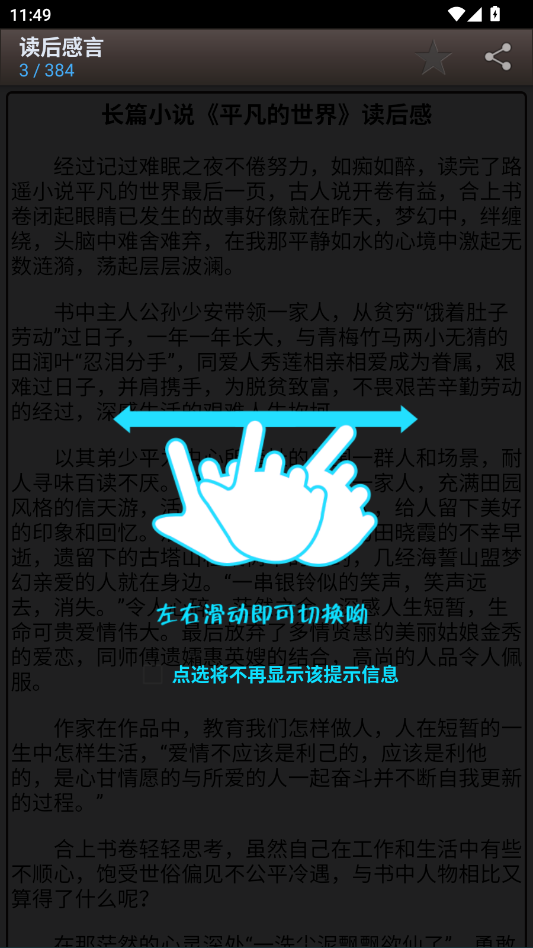海棠书屋免费阅读版下载