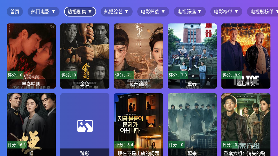 情系探花影视TV版下载