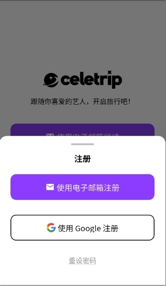 R2Droid工具APP下载