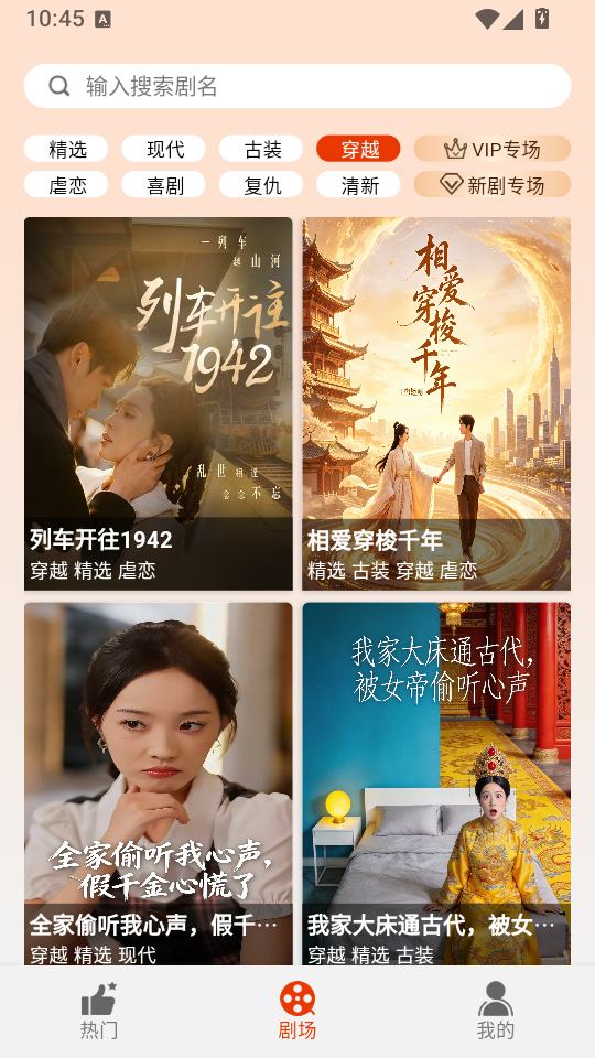 海看剧场免费版下载
