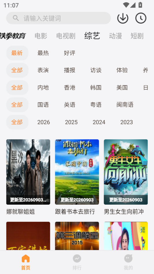 特狗影视官方正版下载