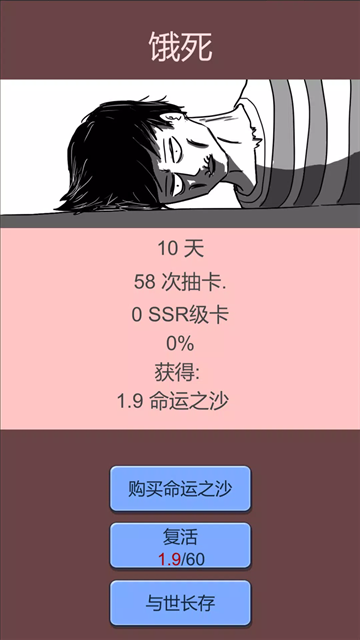 抽卡人生手机版下载