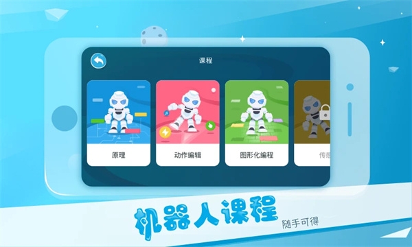 Alpha Ebot软件下载官网
